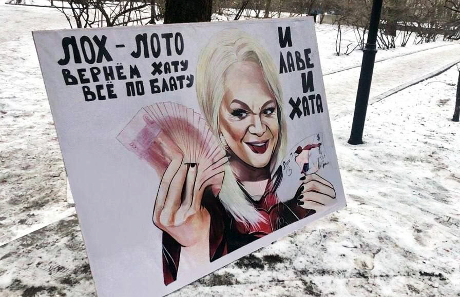 «Долинщина» шагает по России