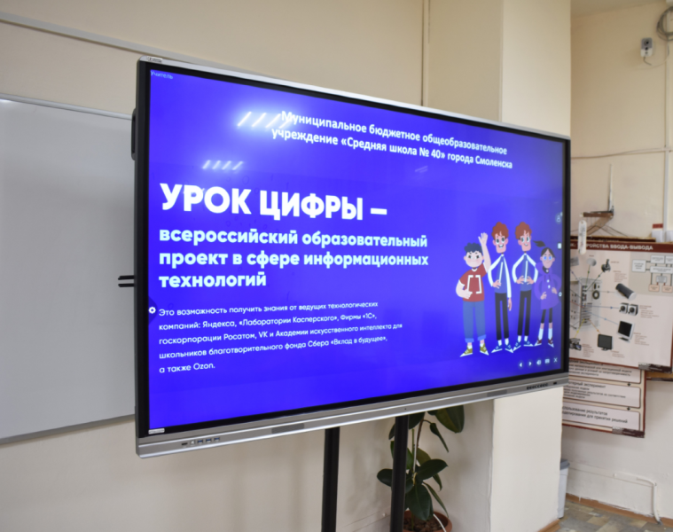 «Урок цифры» для тульских школьников: как устроены видеоплатформы