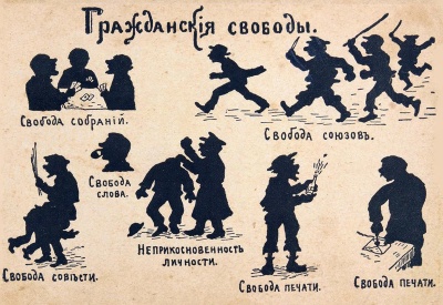 Поход против печати.