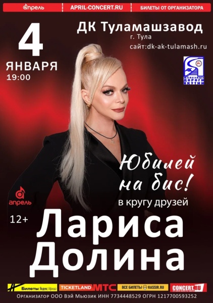 Юбилея «на бис» не будет?