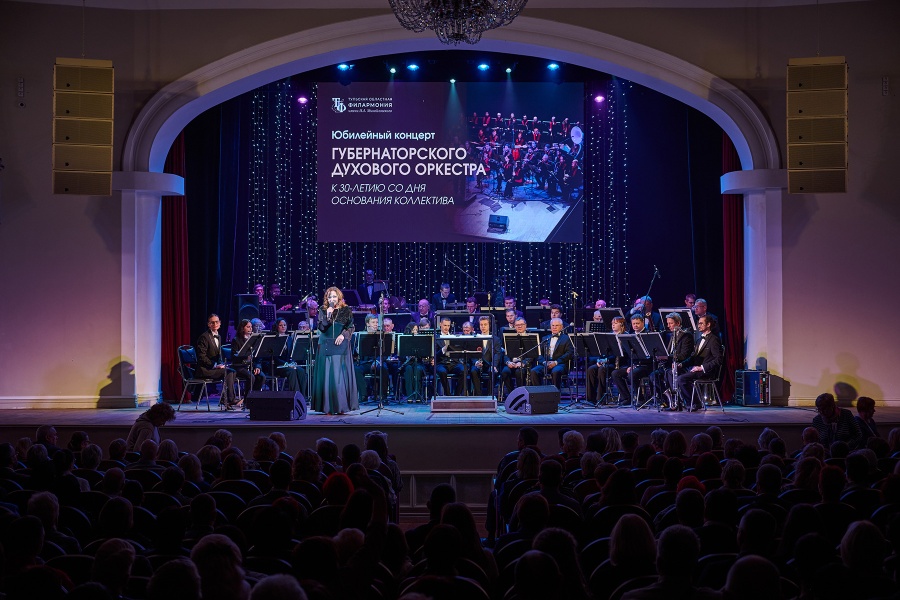 Губернаторский духовой оркестр отпраздновал 30-летие