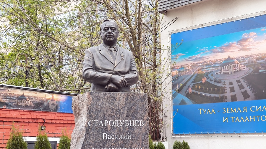 Человек-эпоха: В Туле открыли памятник легендарному Василию Стародубцеву