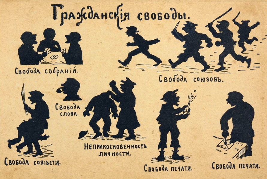 Поход против печати.