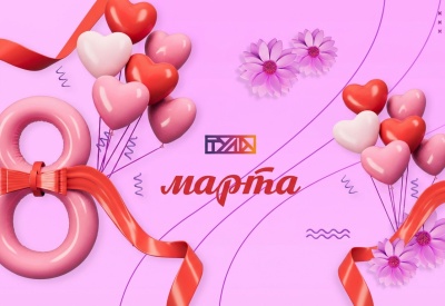 Прекрасному полу бесплатно нальют!