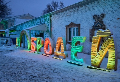 Зимнее диво в «Добродее»