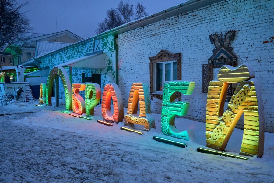 Зимнее диво в «Добродее»