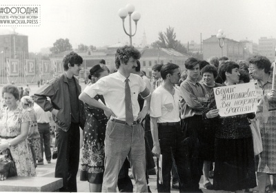 Тула. Начало 90-х. Митинг около здание обкома КПСС и облисполкома.