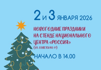 Семейное празднество в Новолетие