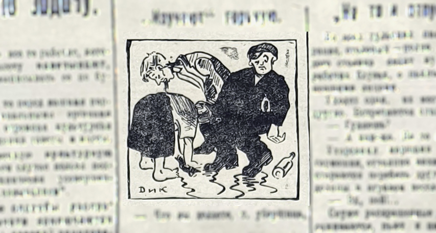 Язвы нашего быта.