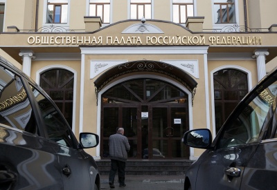 Общественные палаты как кузнецы кадров по борьбе с вмешательством в дела РФ