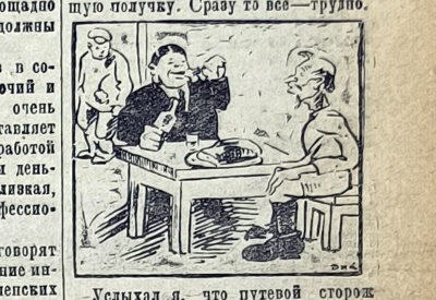Местком за… „работушкой“.