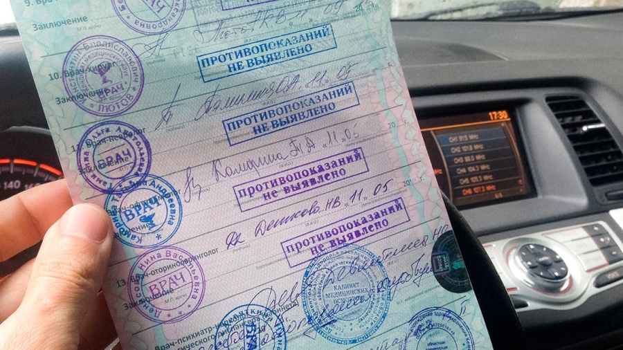 ГИБДД сможет аннулировать водительские права по итогам медосмотра