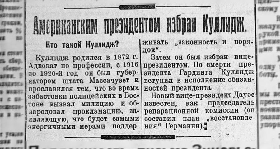 Цикличная ли история? 100 лет назад на выборах президента США победил республиканец 