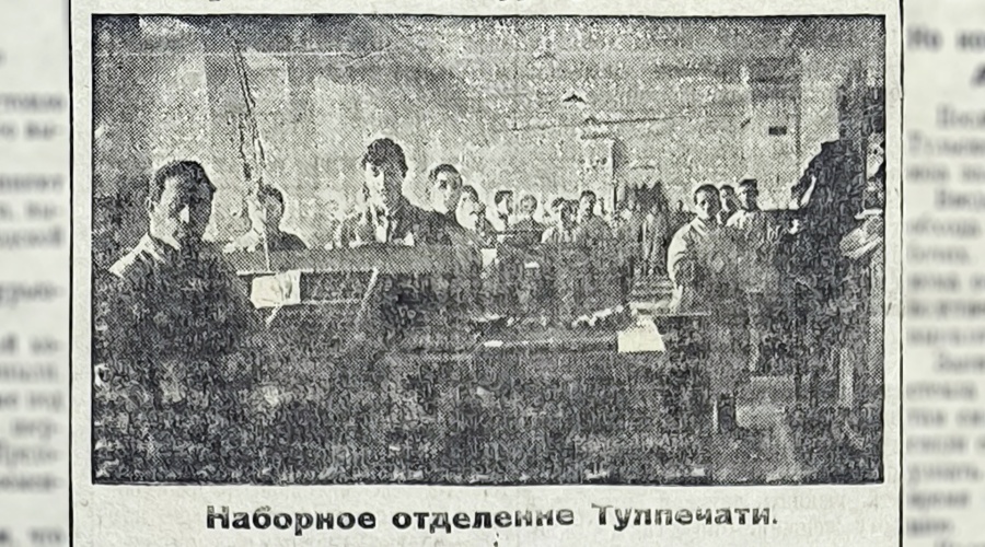 Как работает «Тулпечать»?