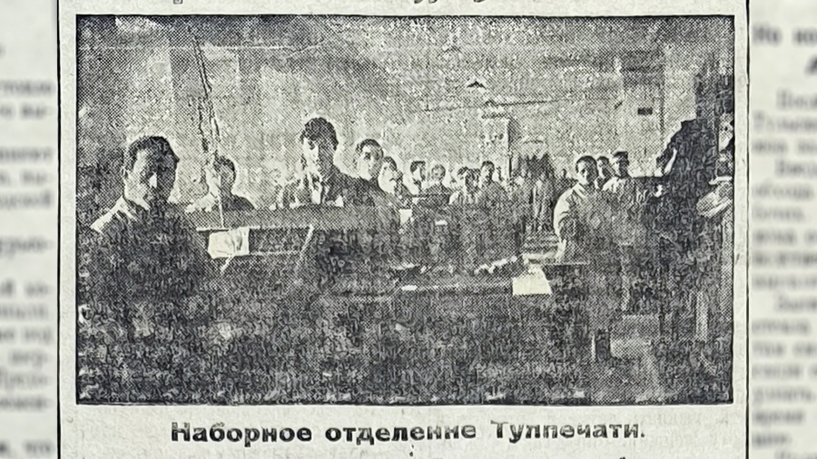 Как работает «Тулпечать»?