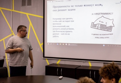 Богородицкие школьники узнали о профессиях в IT