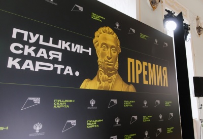 Тульская «Пушкинская карта» — лучшая