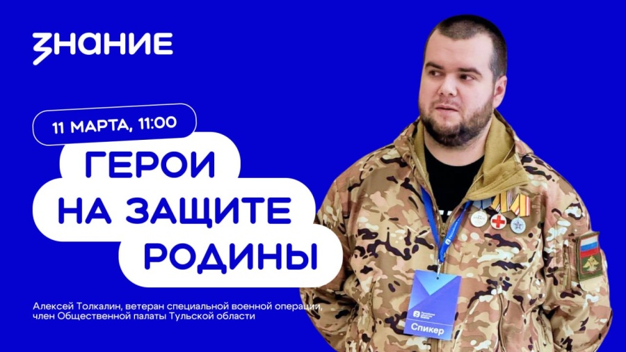 Лекция о героях