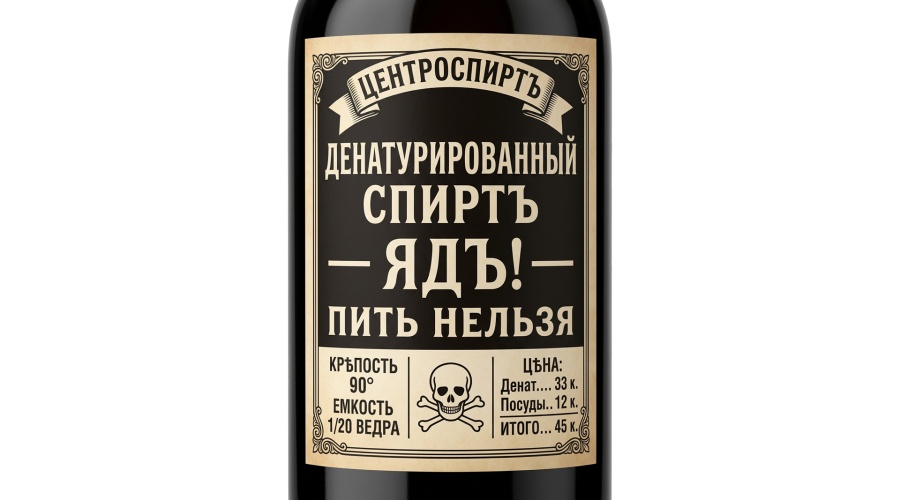 Из тульских зарисовок: Яд, от которого не умирают.