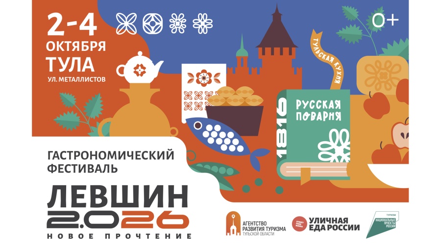 Гастрономическая столица зовёт гостей