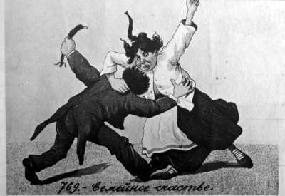 Нет ни сахара, ни чая, хлеба, булок ни рожна... 