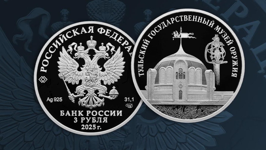 Музей оружия в серебряном чекане