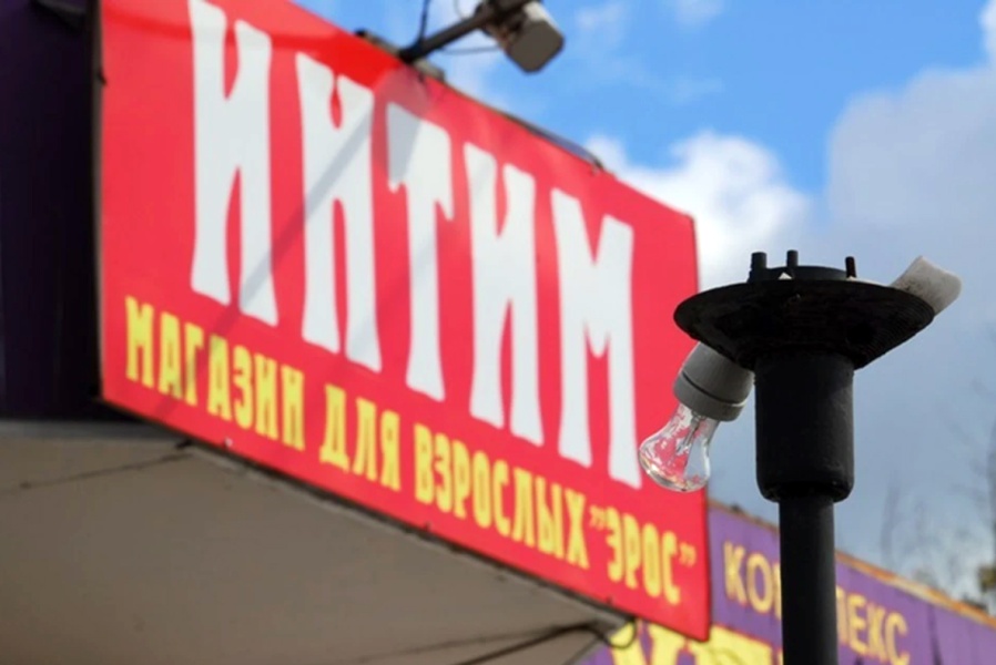 На защиту нравов!
