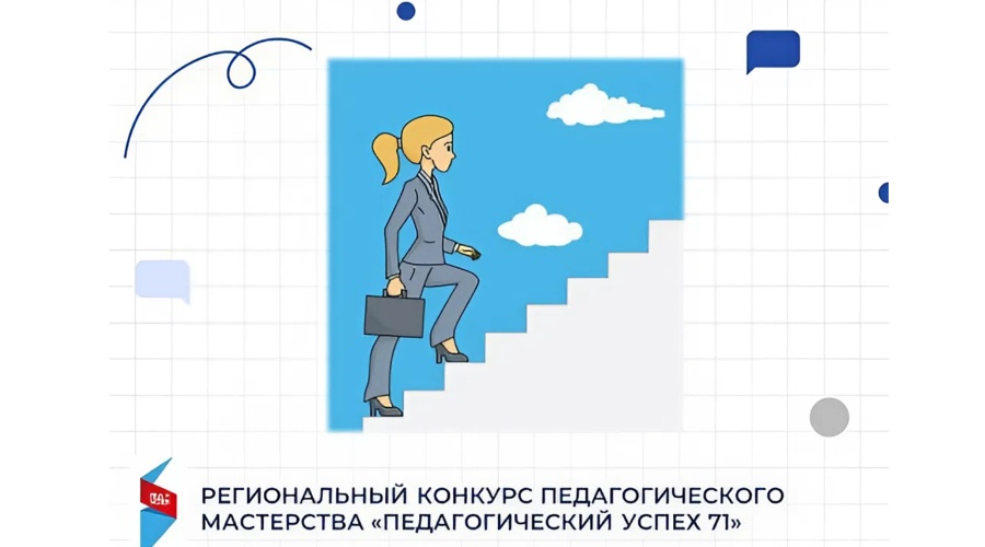 Учительский успех: ставки выросли