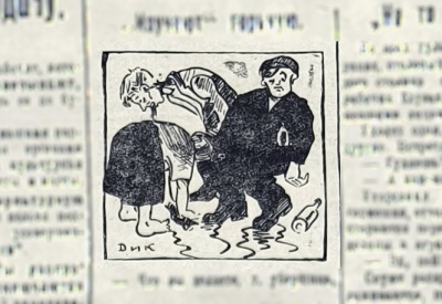 Язвы нашего быта.