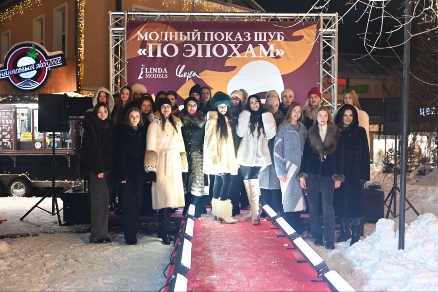 Тульская Искра мехов и моды