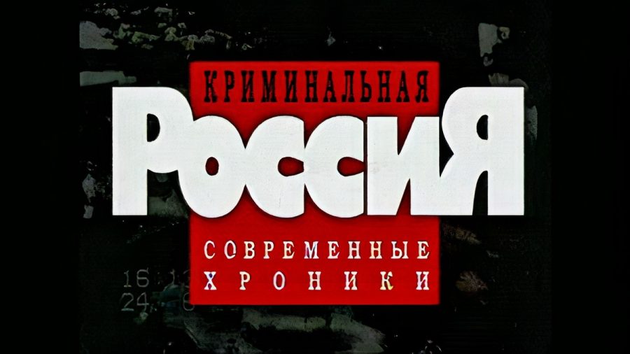 Жестокое убийство в Дзержинском: мать помогла сыну скрыть преступление
