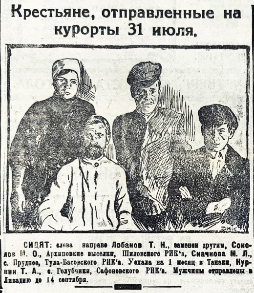 Тульские крестьяне в царском дворце.