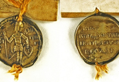 Грамоты князя Димитрия