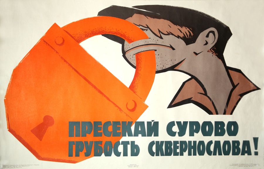 Что было раньше: мат онлайн или офлайн?